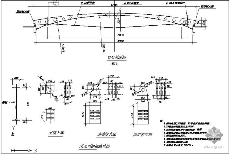 钢架构造资料下载-钢结构详图之采光顶钢架节点构造详图