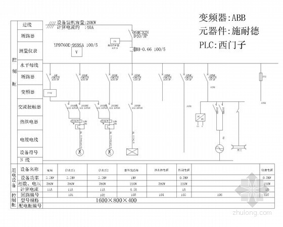 双母线接线资料下载-恒压供水一次二次接线图