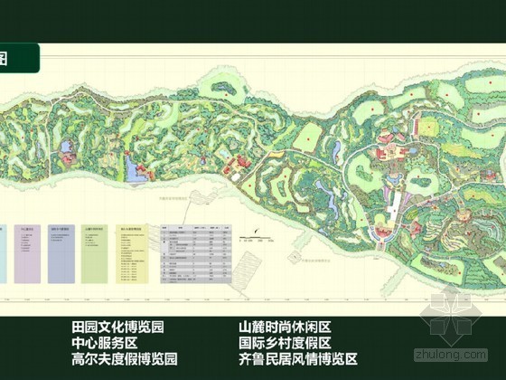 旅游区停车场设计资料下载-[青岛]国际度假旅游区总体景观规划设计方案（二）