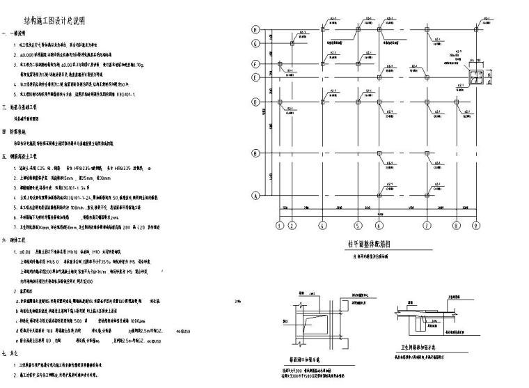 多层建筑别墅建筑设计文本（包效果图+施工图）-设计说明