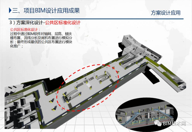 苏州轨道交通5号线两站一区间BIM设计应用_5