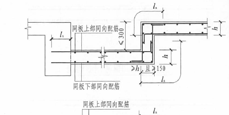 板筋长度资料下载-101图集上升降板下部锚固长度的问题