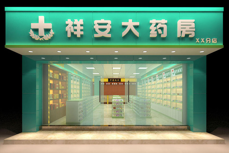 (原创）药店 药房设计案例效果图-药店15.jpg