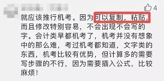 2019二建试卷资料下载-二建机考将成趋势？今年一定要过二建，以后机考会更难！