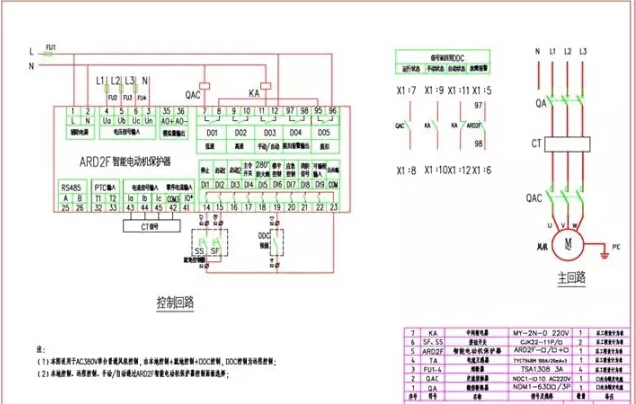 16d303-2常用风机控制电路图资料下载-智能控制器在风机及水泵中的应用