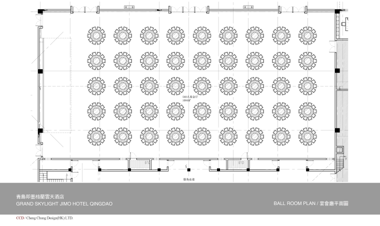 CCD--青岛即墨格兰云天国际酒店设计方案文本-0026