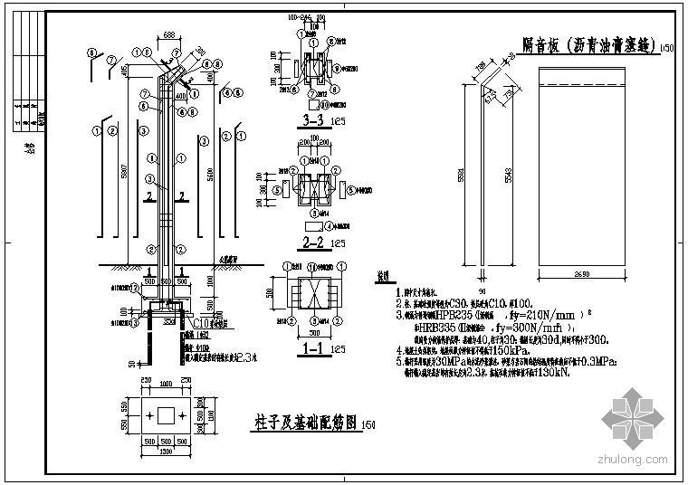 某高速公路混凝土结构隔音屏结构节点构造详图- 