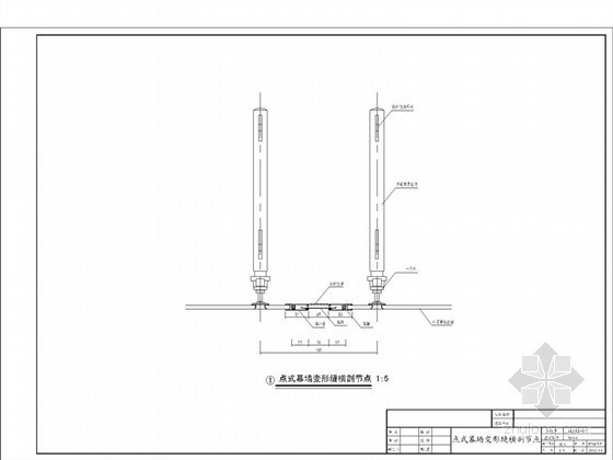 点式玻璃幕墙详细结构图与节点图-变形缝横剖节点 
