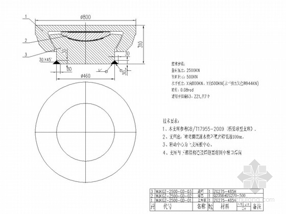 箱梁球型支座安装资料下载-游泳馆网架抗震球型钢支座深化设计图