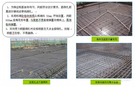 [广东]超高层地标塔楼钢筋分项工程质量控制