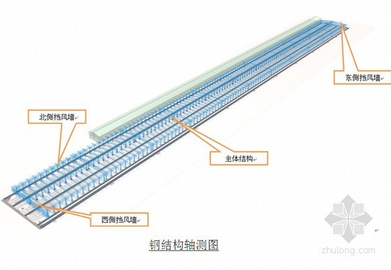车间钢结构桁架cad图纸资料下载-[内蒙古]铁路储煤车间工程钢结构焊接施工方案