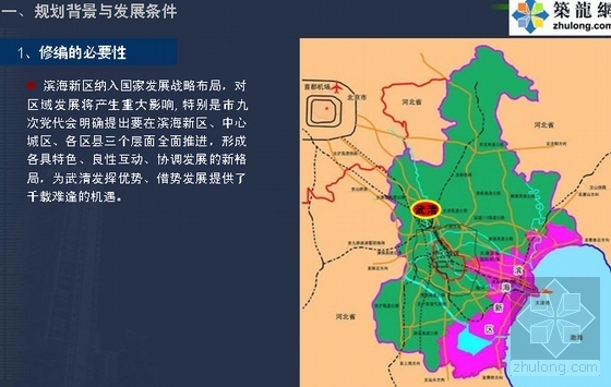[天津市]某区城乡总体规划(2008-2020年)- 