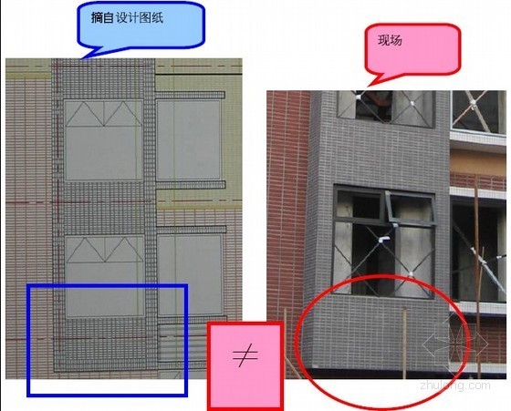 外墙抹灰及面砖工程资料下载-外墙饰面工程常见施工质量通病案例分析(图文)