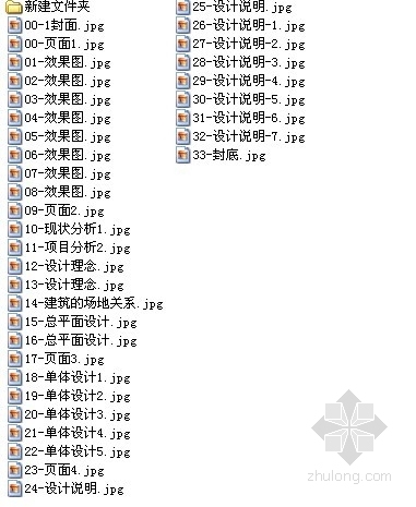 [青岛]某园艺博览会标志物设计方案文本-总缩略图 