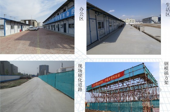 监理履约检查汇报材料资料下载-[北京]工厂项目综合履约检查汇报（附图较多）