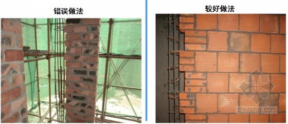 建筑施工质量提升及优秀工艺（图文对比 样板展示）-构造柱与砌体交接面做法对比 