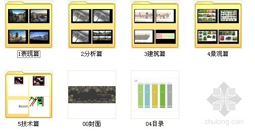 [仿古建]某特色风情商业街建筑方案文本（含CAD）- 