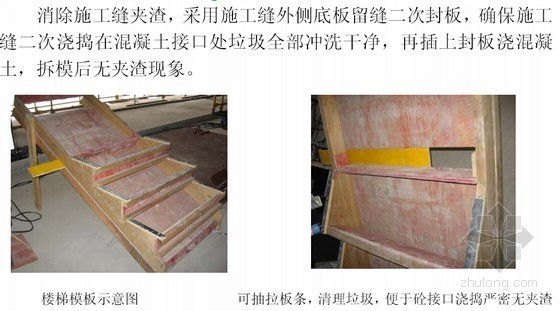 建筑工程施工现场安全及质量标准化管理手册（图文并茂）-可抽拉板条式楼梯