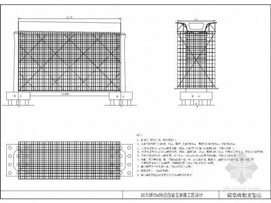 32m简支箱梁交底资料下载-32m现浇简支箱梁施工方案（附计算书、CAD图）