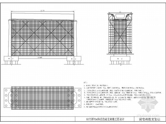 铁路32m现浇梁支架资料下载-32m现浇简支箱梁施工方案（附计算书、CAD图）