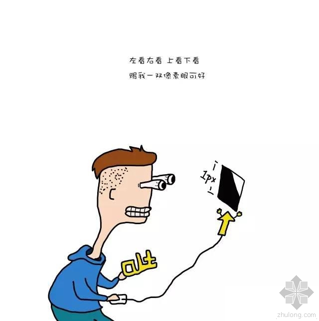 紫玥酒店装修概念设计方案资料下载-泪奔！有个设计师男友是一种怎样的体验~