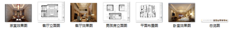 福清中庚紫金香山家装设计完整施工图及效果图-缩略图