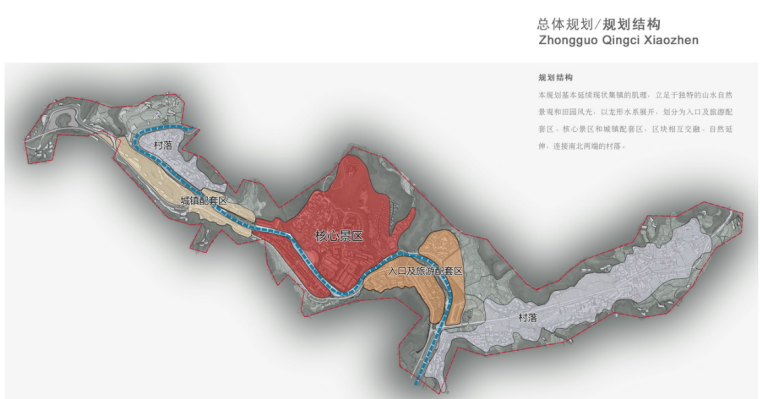 [浙江]青瓷特色旅游小镇规划设计 B-2 总体规划