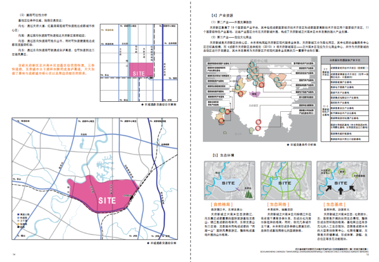 [四川]成都天府新区正兴南片区城市设计方案文本-道路可达性分析