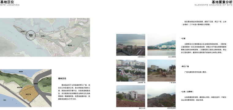 [重庆]云阳活动中心建筑设计方案文本-基地区位