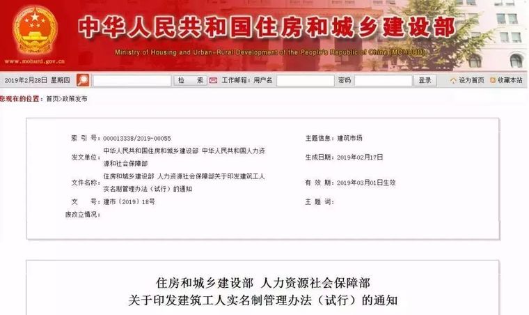 民工实名制管理制度资料下载-推行实名制背后的真相，到底是杜绝欠薪？还是.....