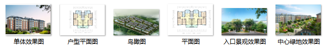 某小区住宅楼su模型+cad平面图+ppt效果方案（70张）-缩略图