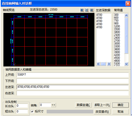 钢筋混凝土现浇双向板肋形楼盖设计（PKPM）_2