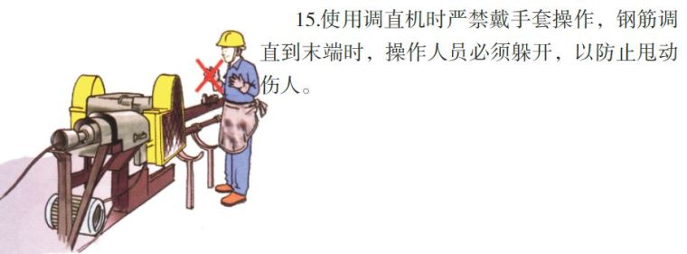 看完这八个工种施工漫画，据说安全事故会减少80%！_9