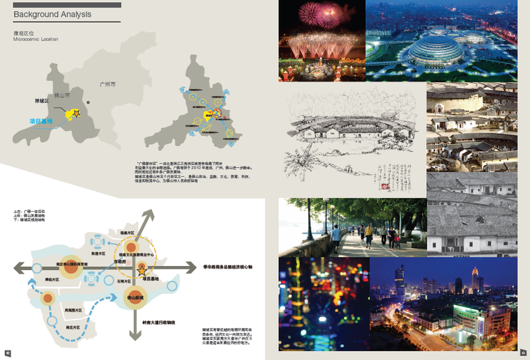 高端商业综合体规划愿景资料下载-【广东】禅城区绿地商业综合体规划设计方案