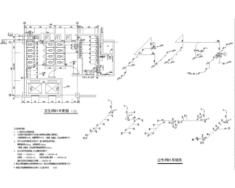 盐城图书馆给排水施工图及装修施工图-卫生间系统图