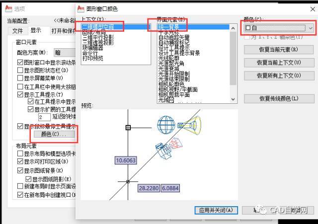 cad图形空间资料下载-CAD图纸如何高清无边框导入Word里？