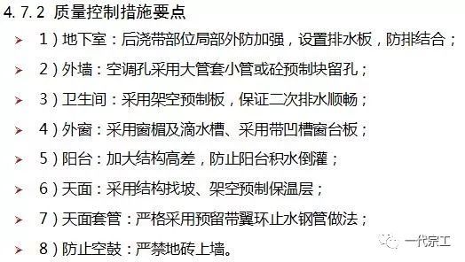 住宅项目工程管理策划讲解！绝对算是好东西！_25