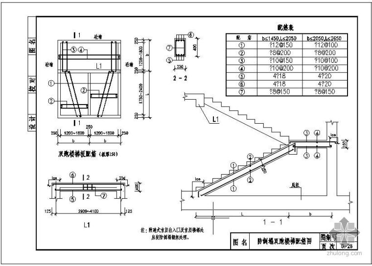 单跑结构楼梯资料下载-某防倒塌楼梯配筋节点构造详图