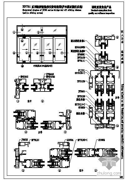 断桥隔热幕墙资料下载-某幕墙断桥隔热推拉窗结构图