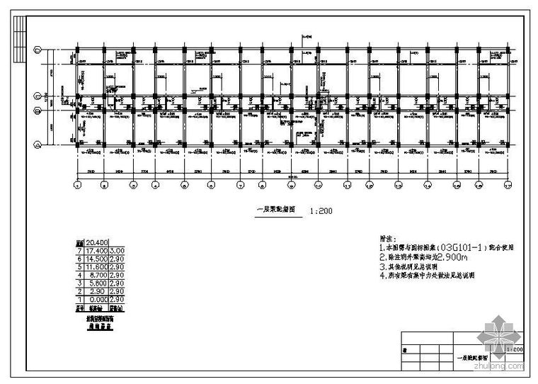 [学士]某框架住宅毕业设计(含计算书、建筑结构设计图)_4