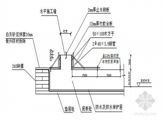 [天津]高层框架结构商务楼施工组织设计（338页）-施工缝防水 