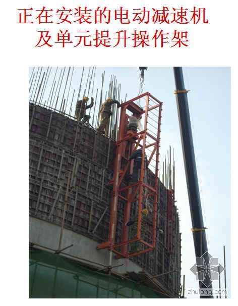 火电厂冷却塔施工方案资料下载-火电厂烟囱、冷却塔施工技术创新工作总结（2009年）
