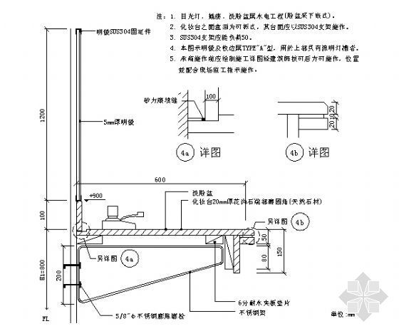 防溢型地漏安装大样图资料下载-A型化妆台及明镜大样图(一).