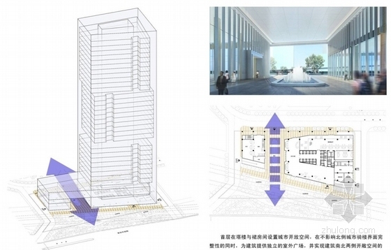 [深圳]某企业办公总部大楼建筑方案文本-流线分析图