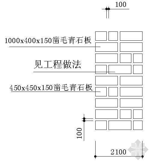 步石做法详图资料下载-汀步石大样详图01