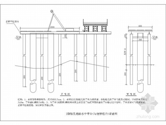 钢筋笼吊装用钢便桥设计资料下载-钻孔桩水中平台与便桥组合示意图（含钻孔桩施工图）