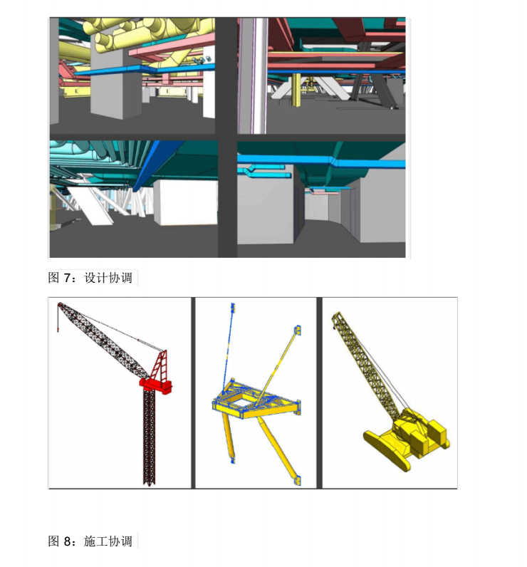 BIM算量在国内的经典应用案例_7