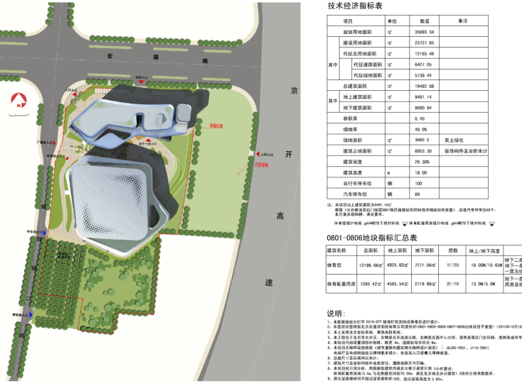 [北京]鸿坤西红门体育公园方案设计文本-总平面图