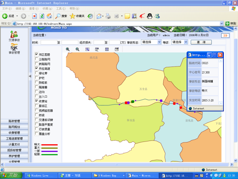 数字输入资料下载-数字高速公路平台PPT介绍