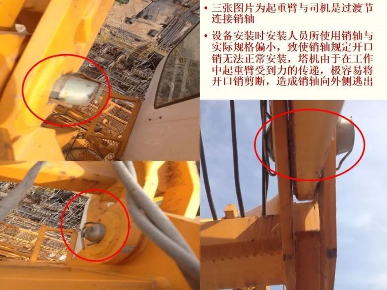 住建部关于河北省衡水市“4·25”施工升降机坠落事故的通报_25